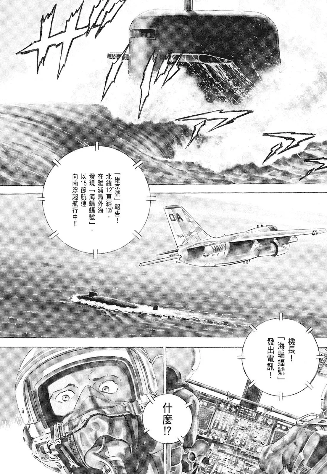 新装版01卷 第156页