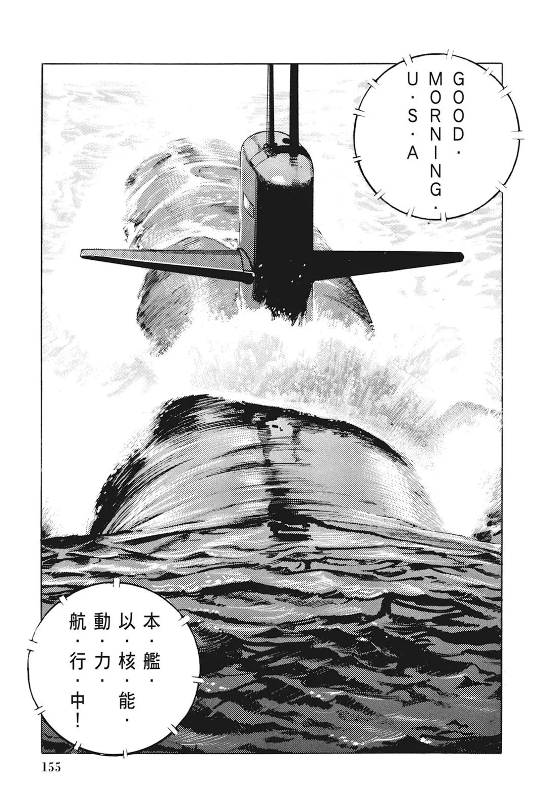新装版01卷 第157页