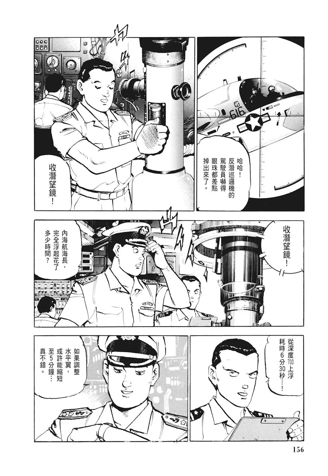 新装版01卷 第158页