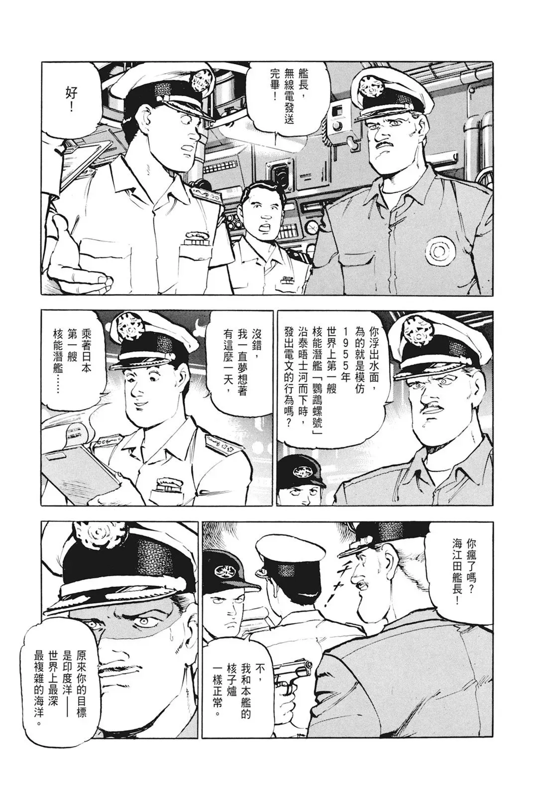 新装版01卷 第159页