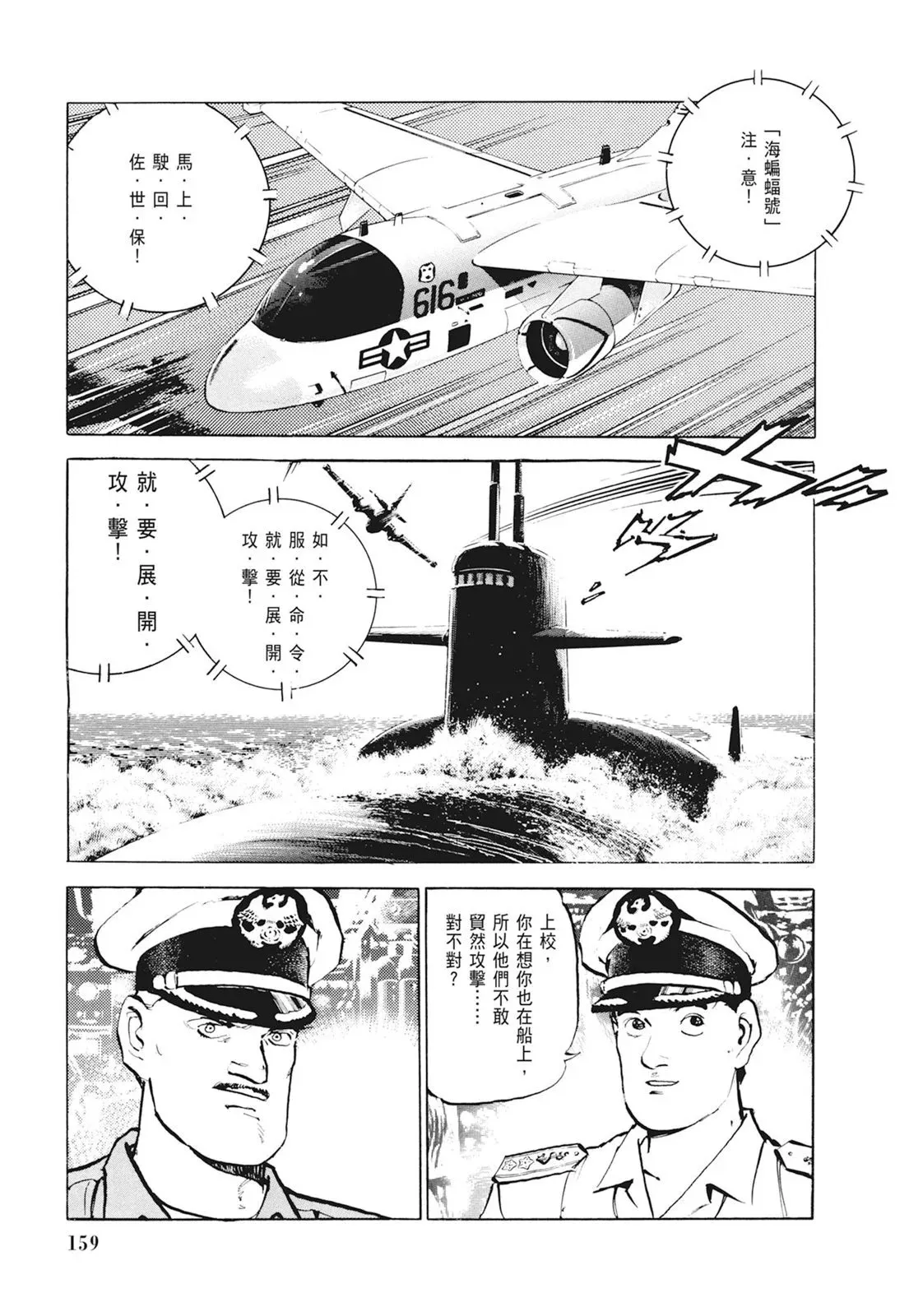 新装版01卷 第161页