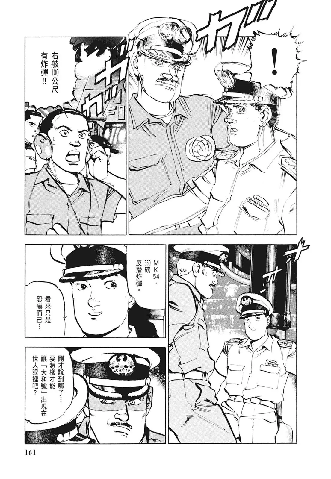 新装版01卷 第163页