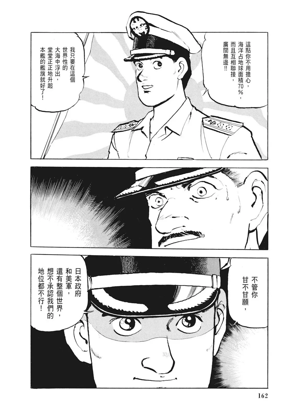 新装版01卷 第164页