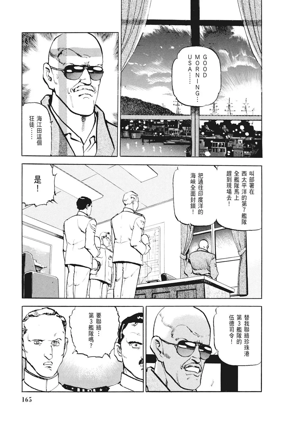 新装版01卷 第167页