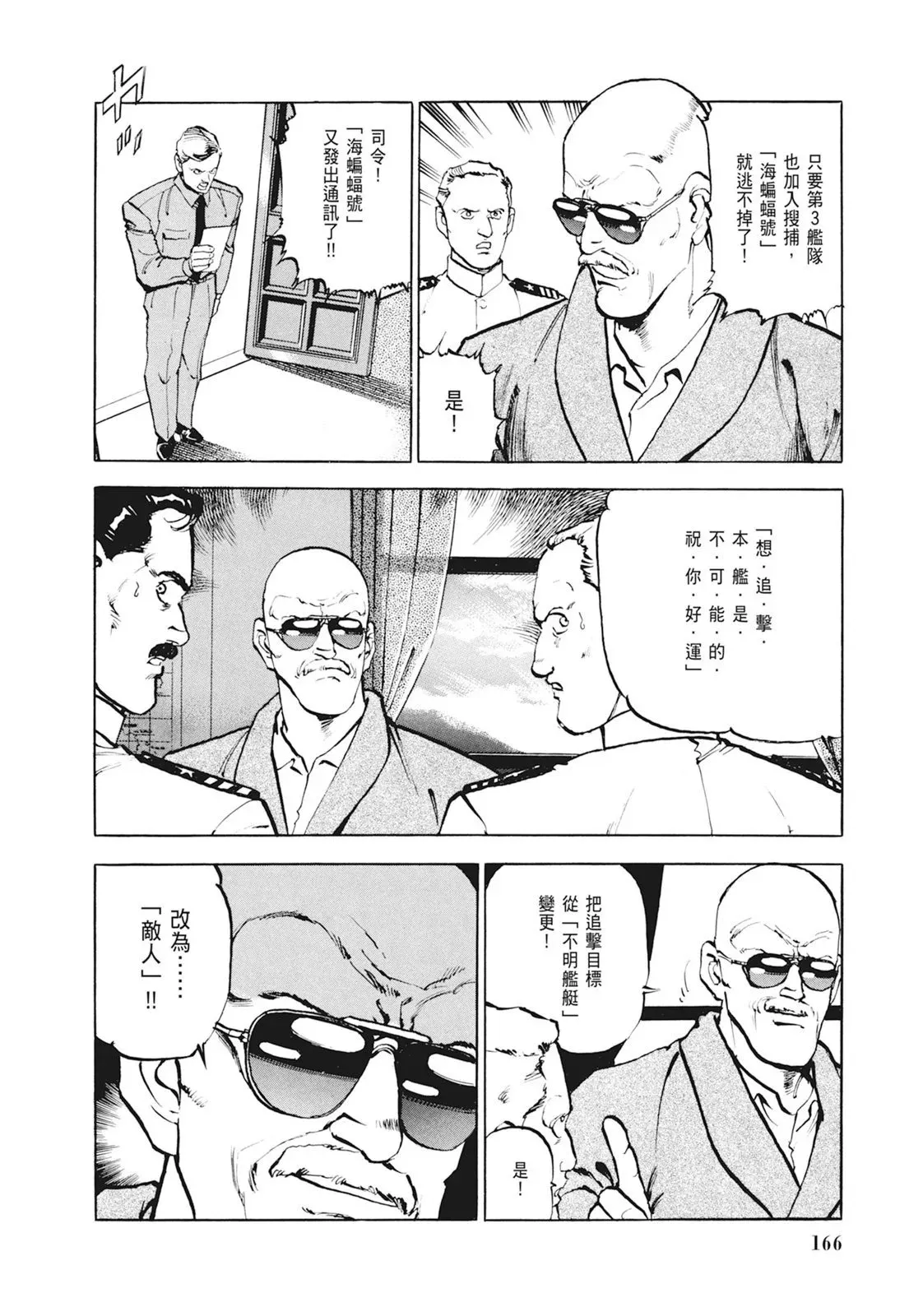新装版01卷 第168页