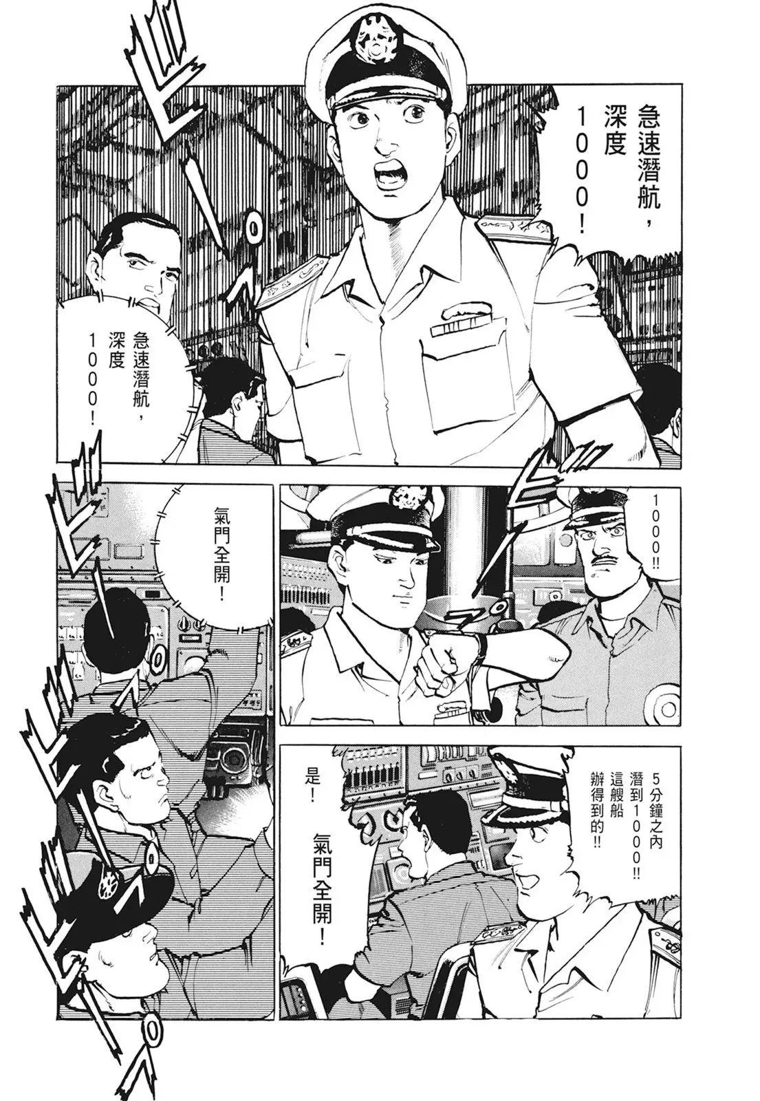 新装版01卷 第169页