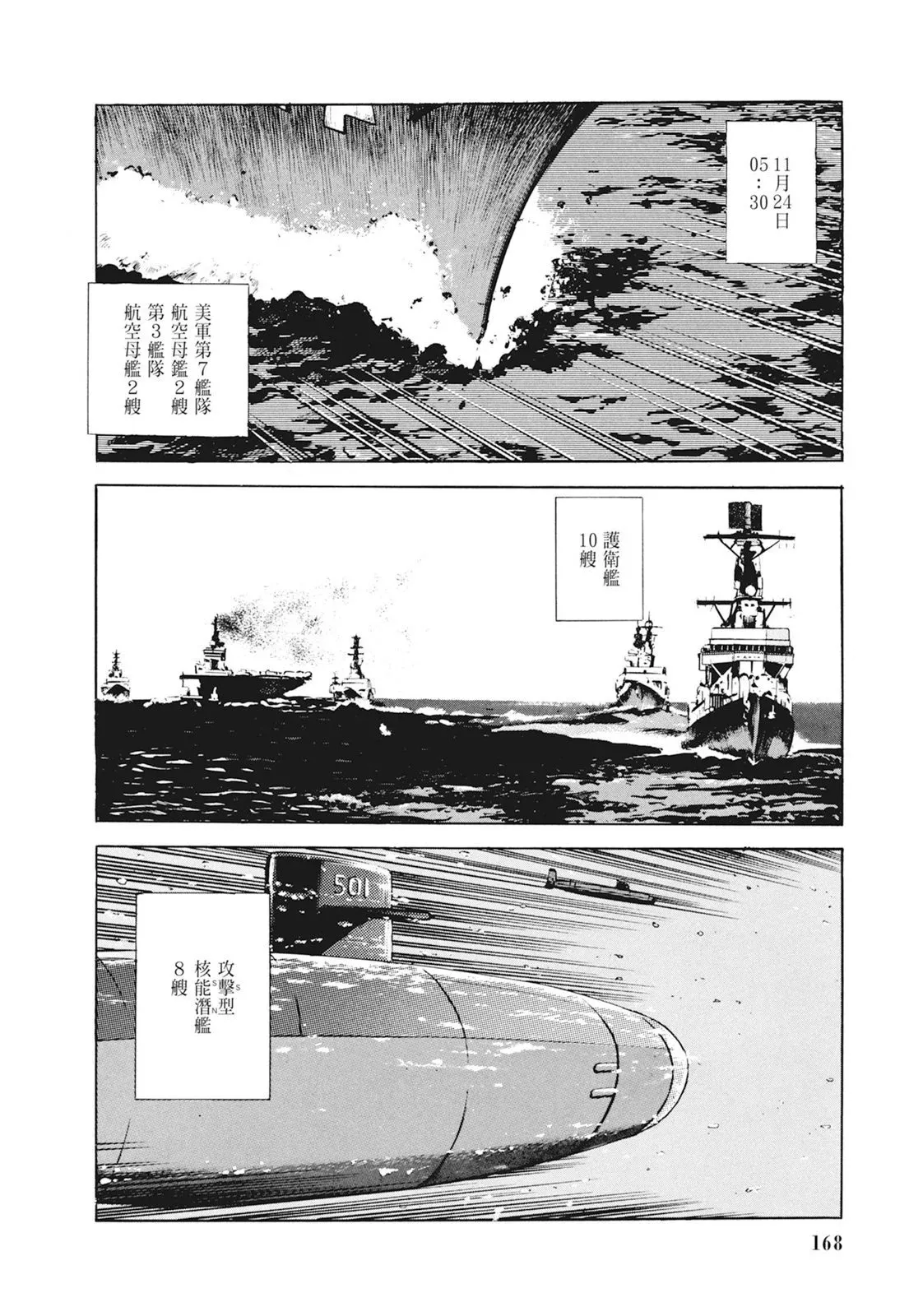 新装版01卷 第170页