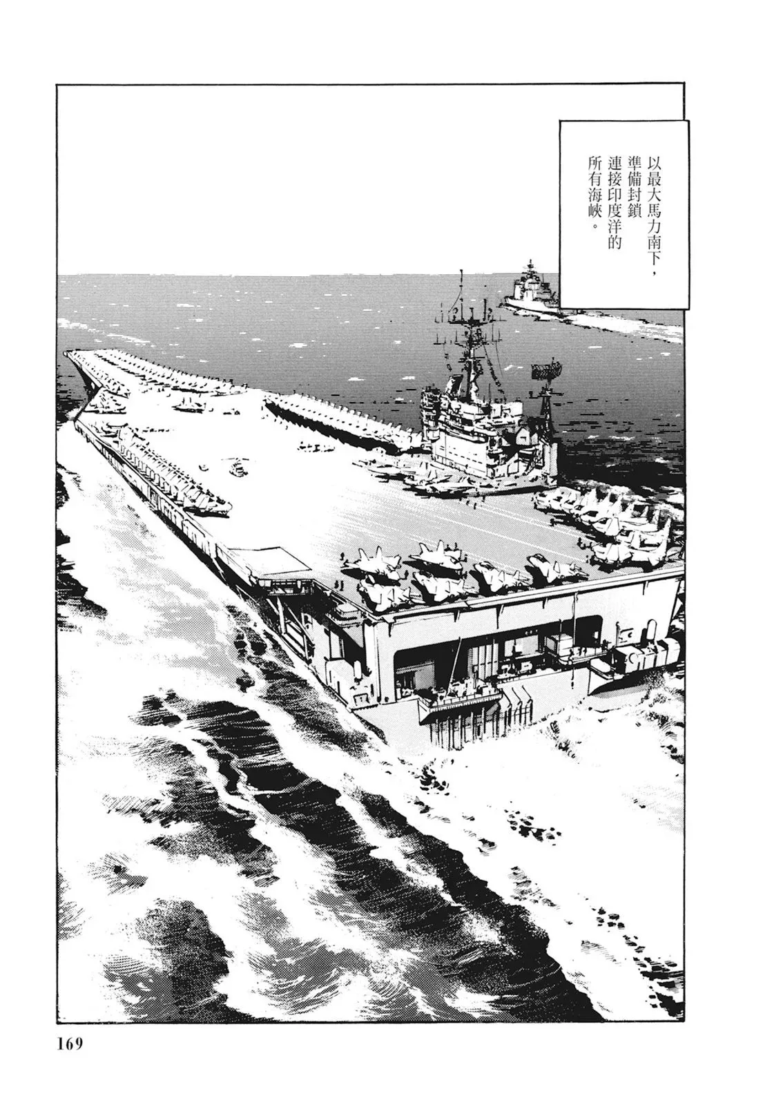 新装版01卷 第171页