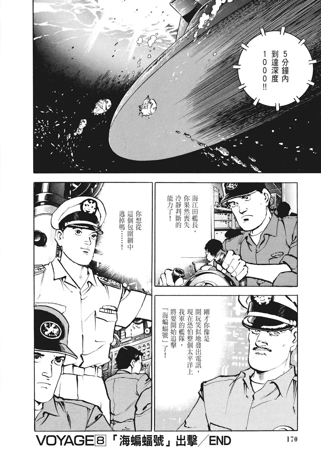 新装版01卷 第172页