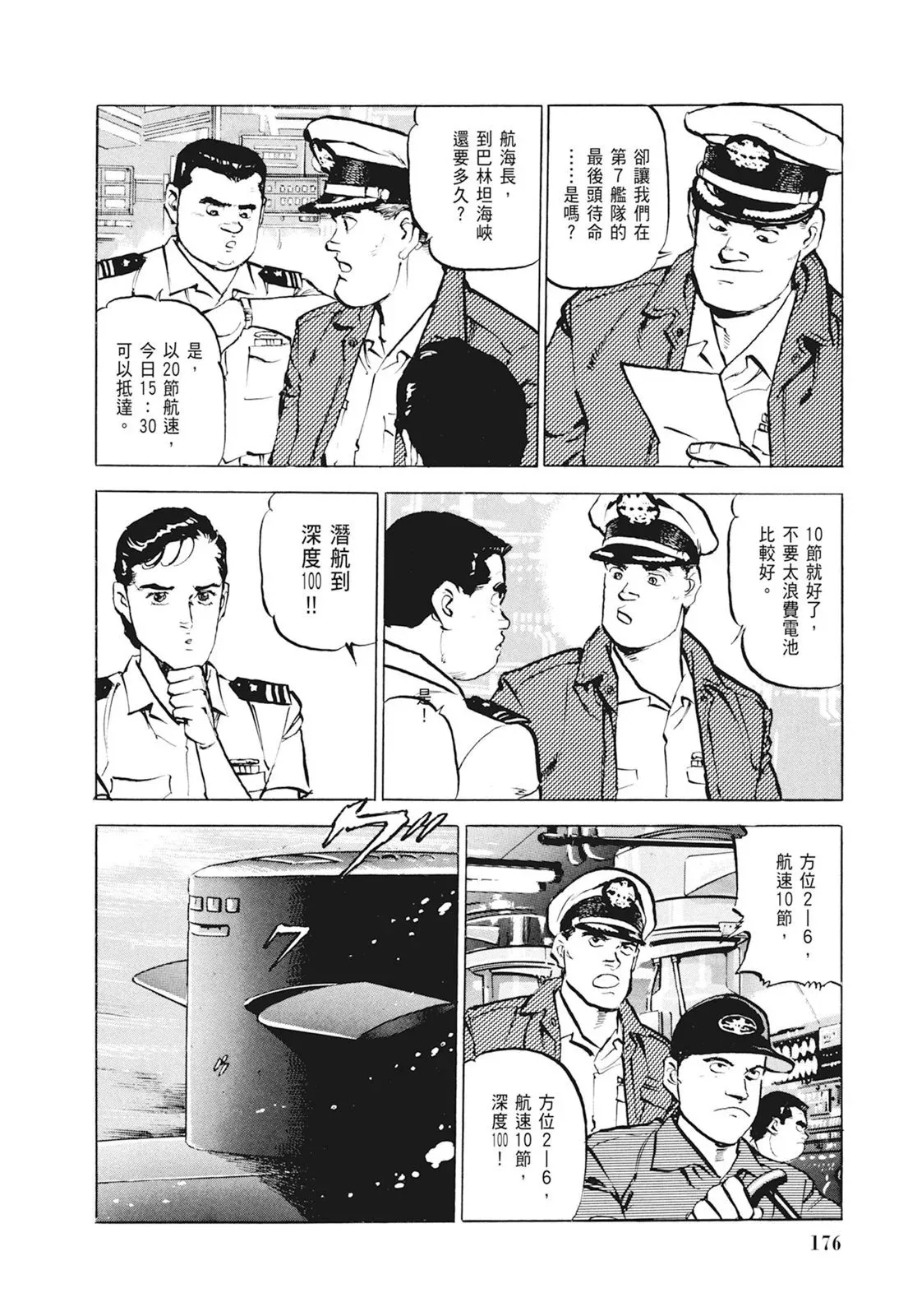 新装版01卷 第178页