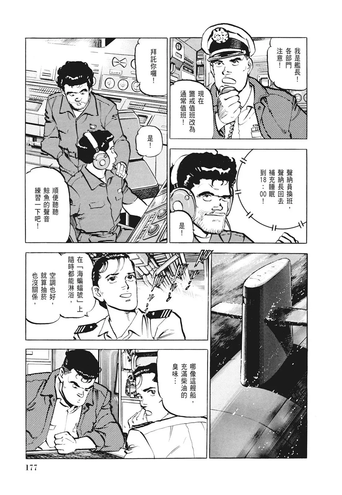 新装版01卷 第179页