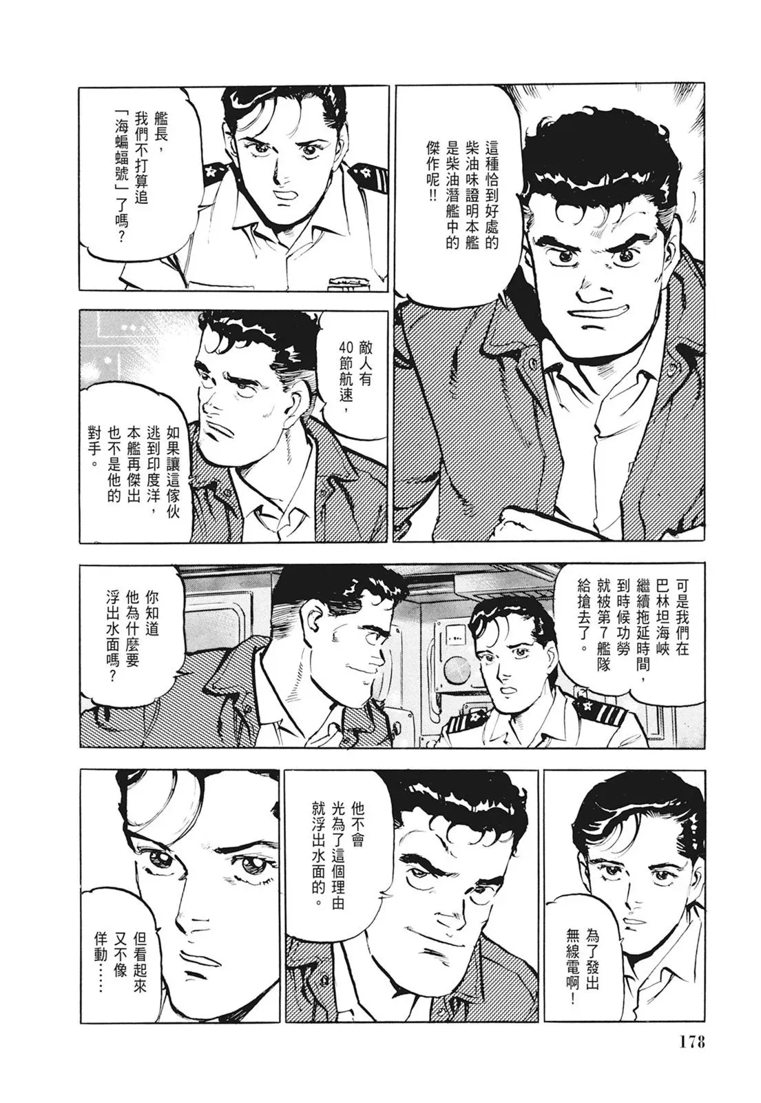 新装版01卷 第180页