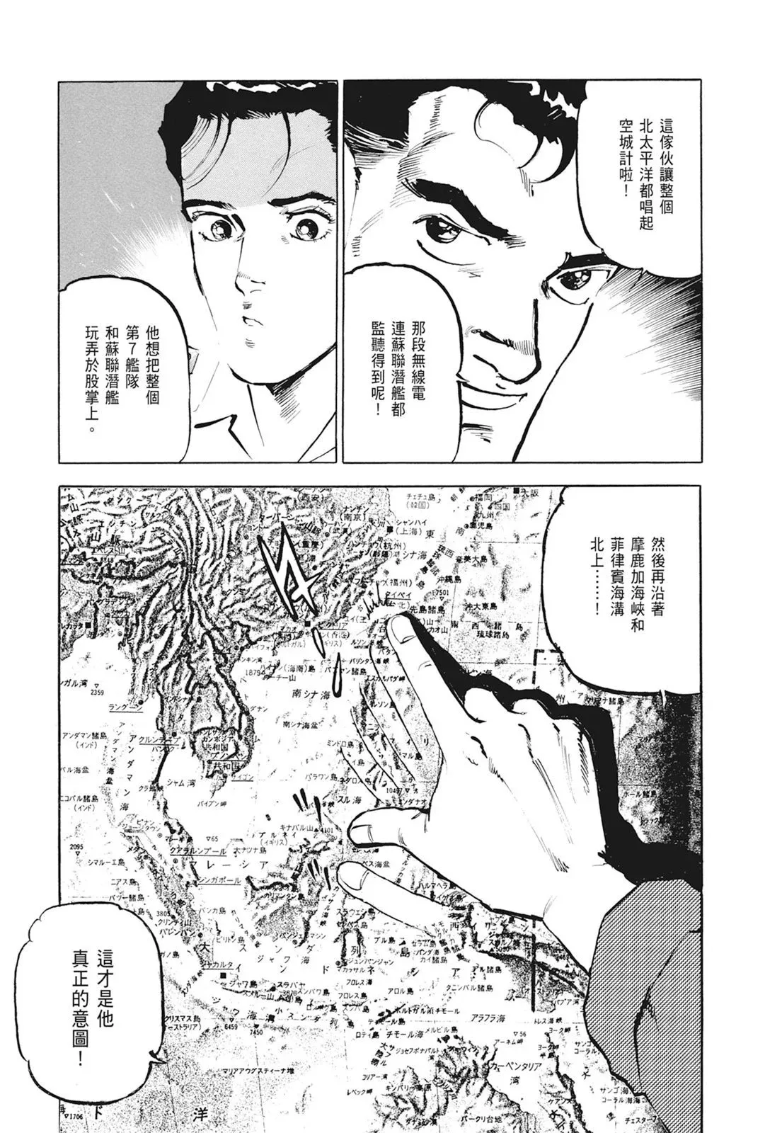 新装版01卷 第181页