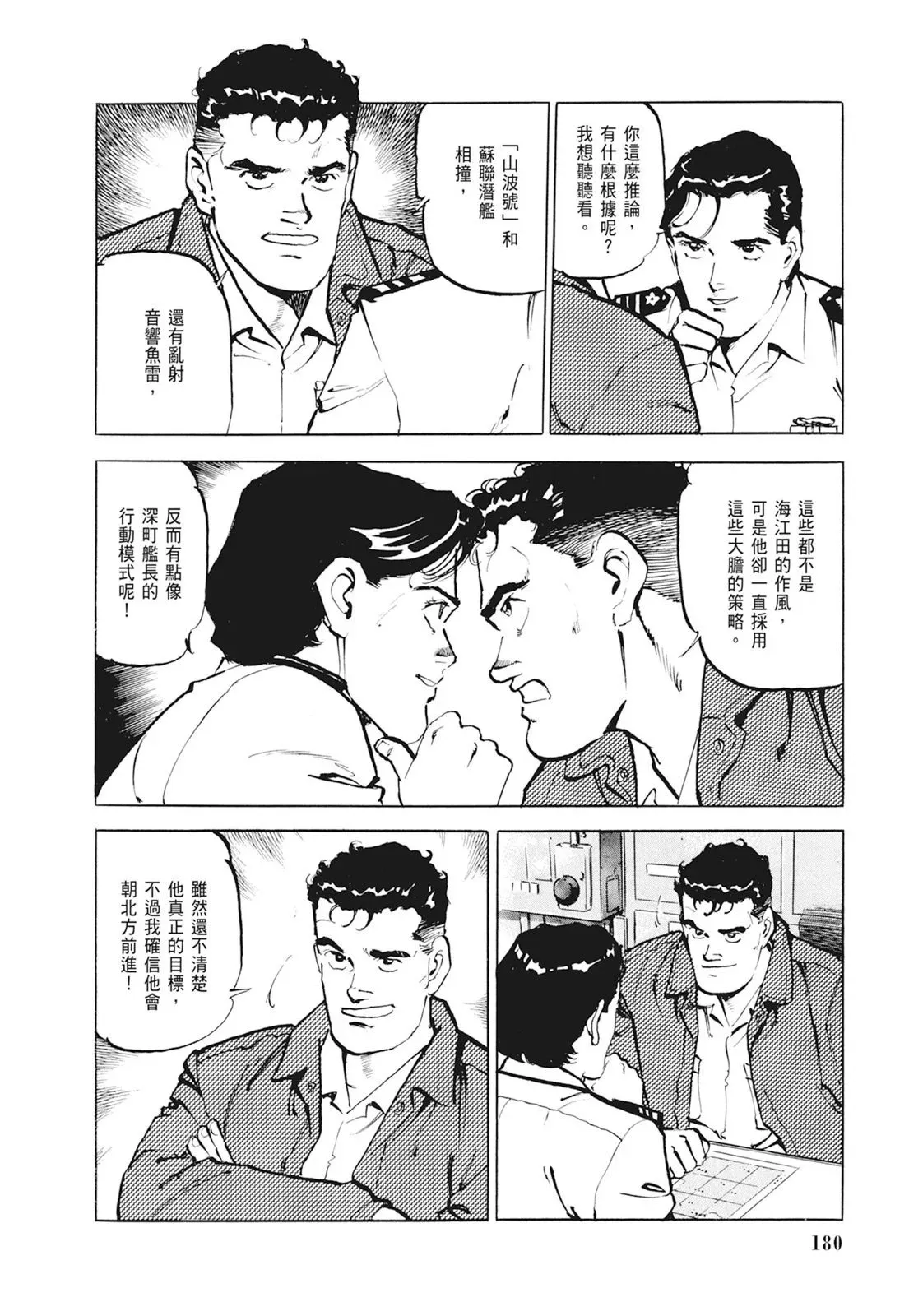 新装版01卷 第182页