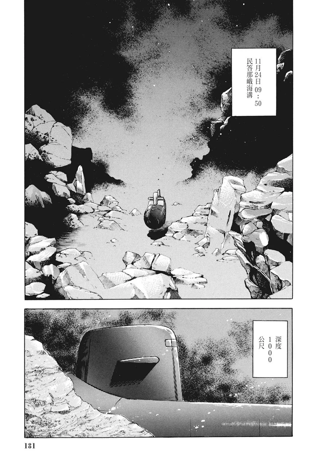 新装版01卷 第183页