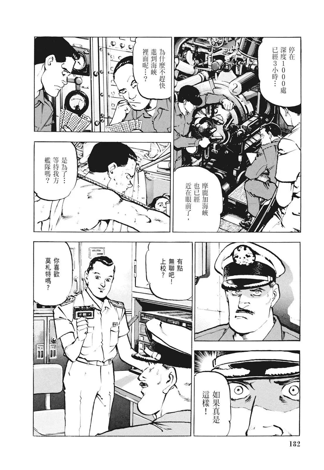 新装版01卷 第184页