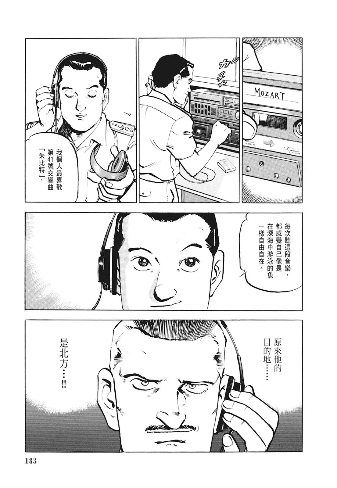 新装版01卷 第185页