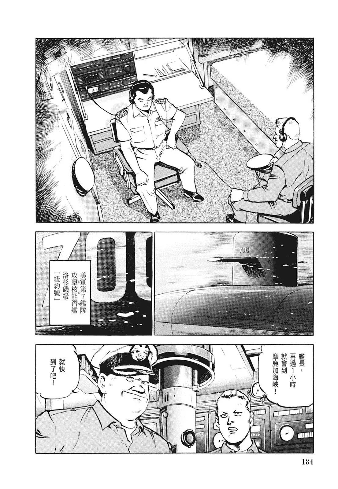 新装版01卷 第186页