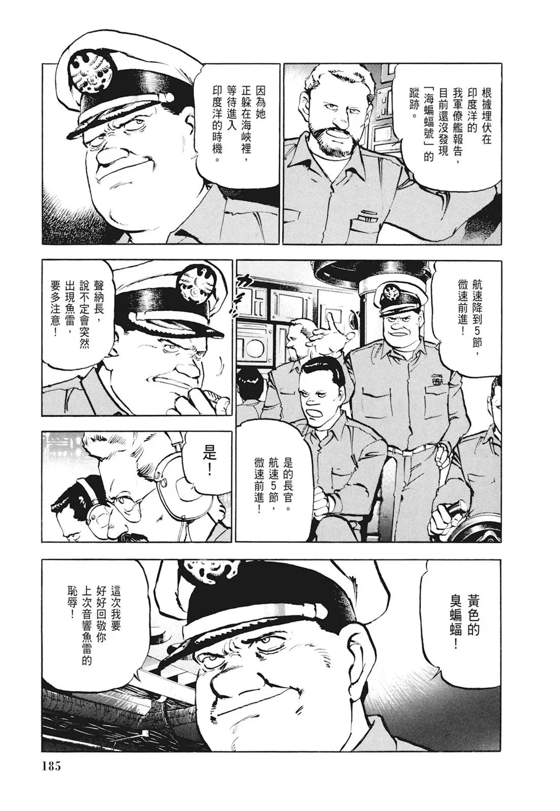 新装版01卷 第187页