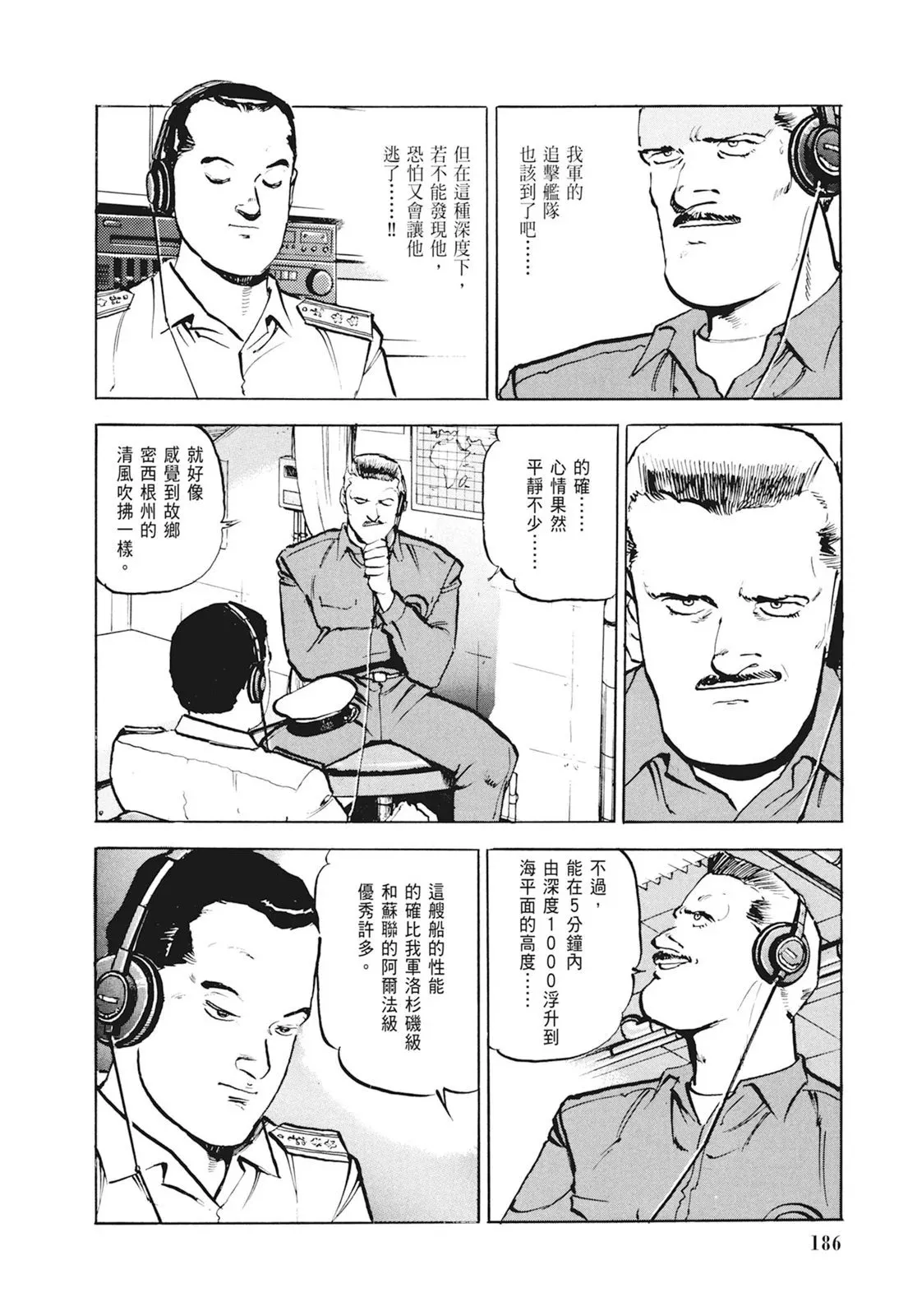 新装版01卷 第188页