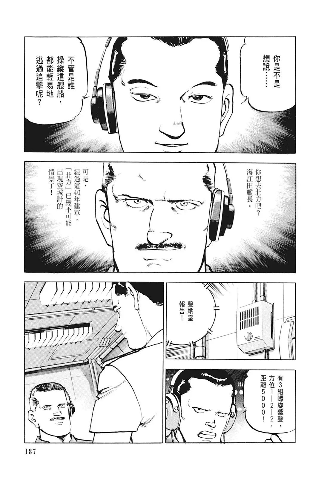 新装版01卷 第189页
