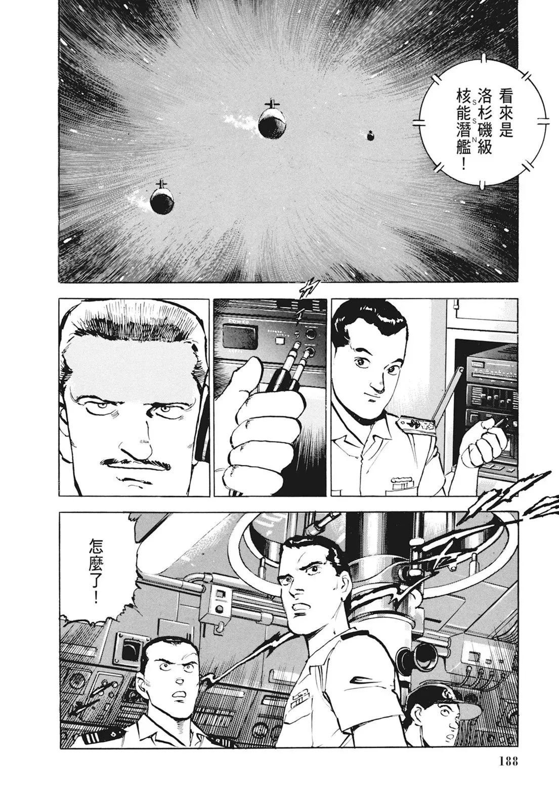 新装版01卷 第190页
