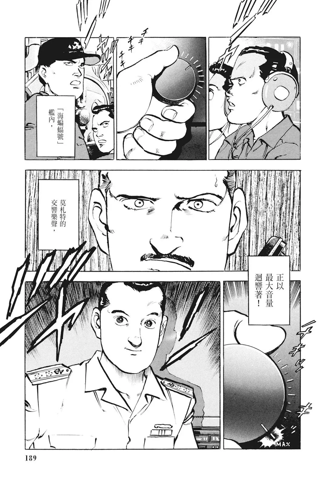 新装版01卷 第191页