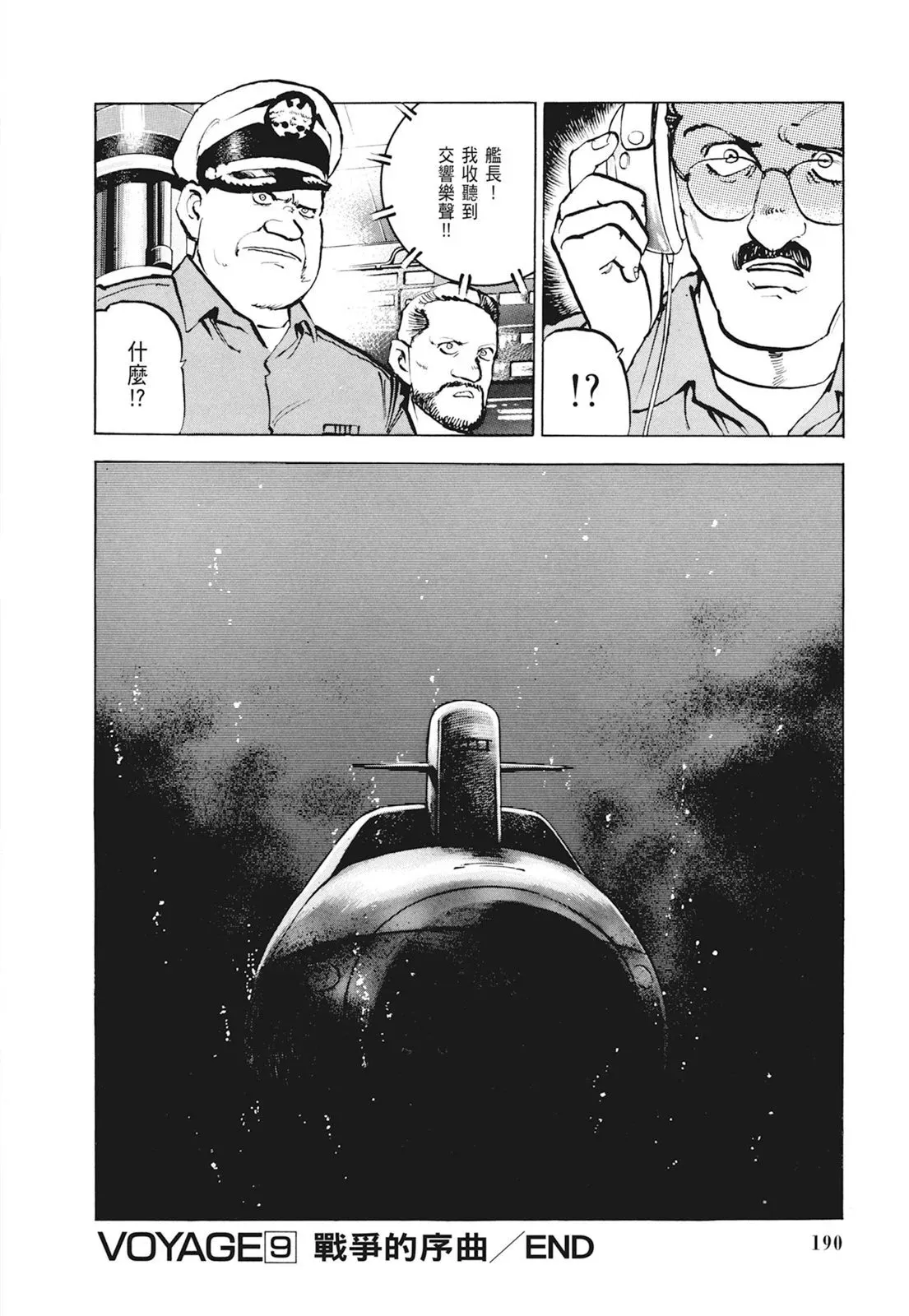 新装版01卷 第192页