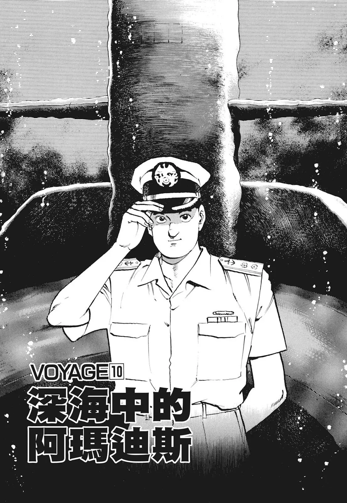 新装版01卷 第193页