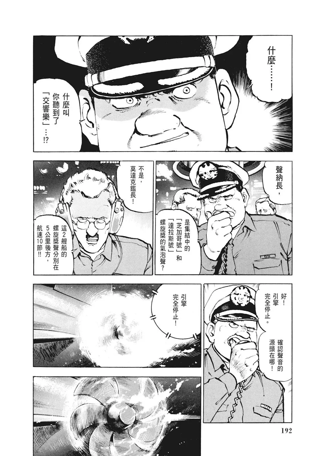 新装版01卷 第194页