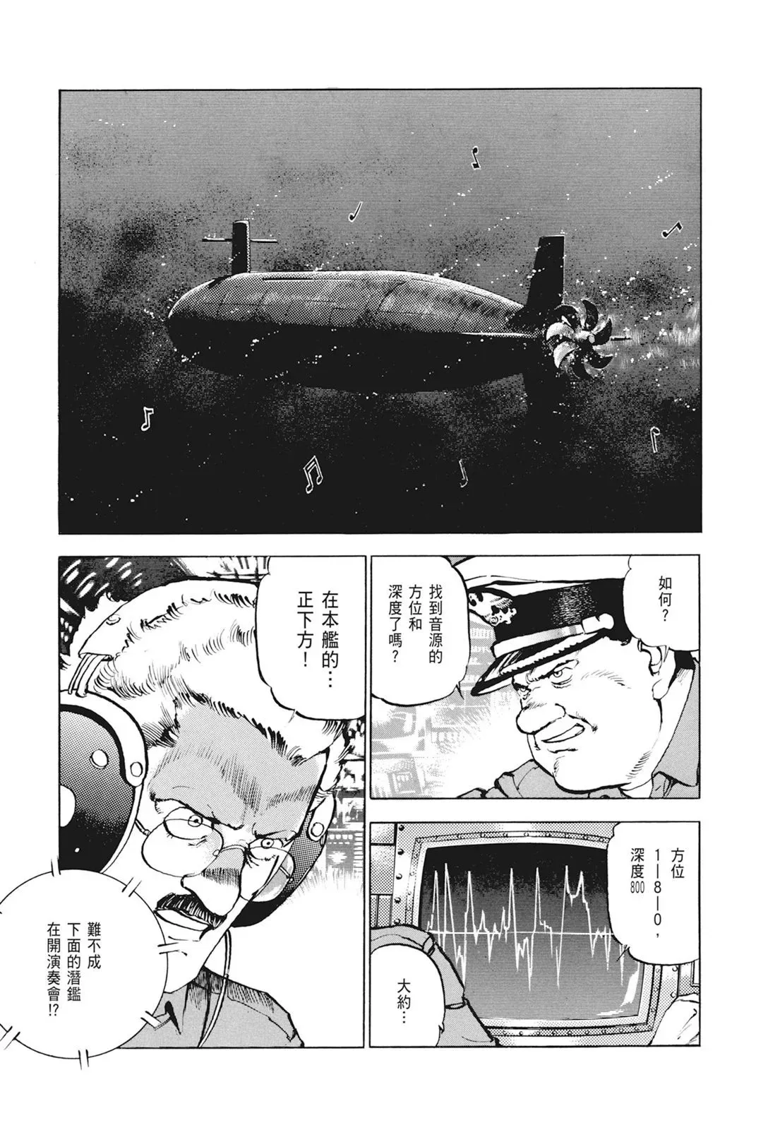 新装版01卷 第195页