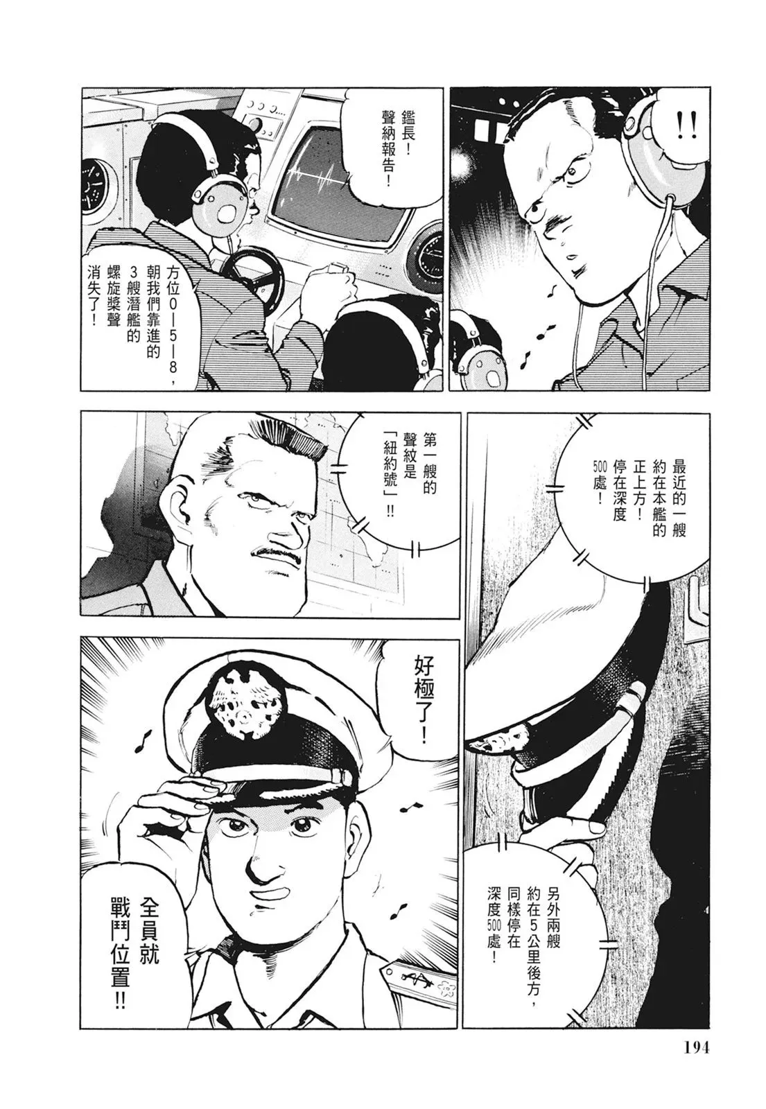 新装版01卷 第196页