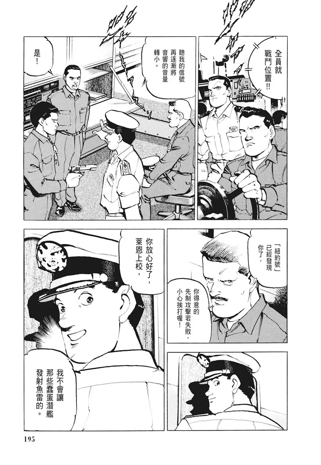 新装版01卷 第197页