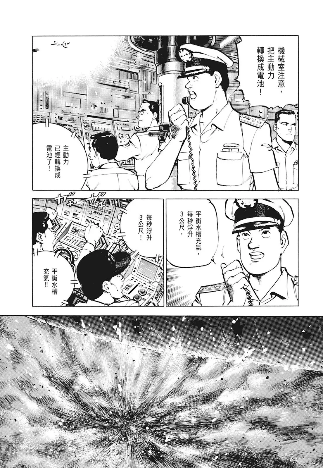 新装版01卷 第198页