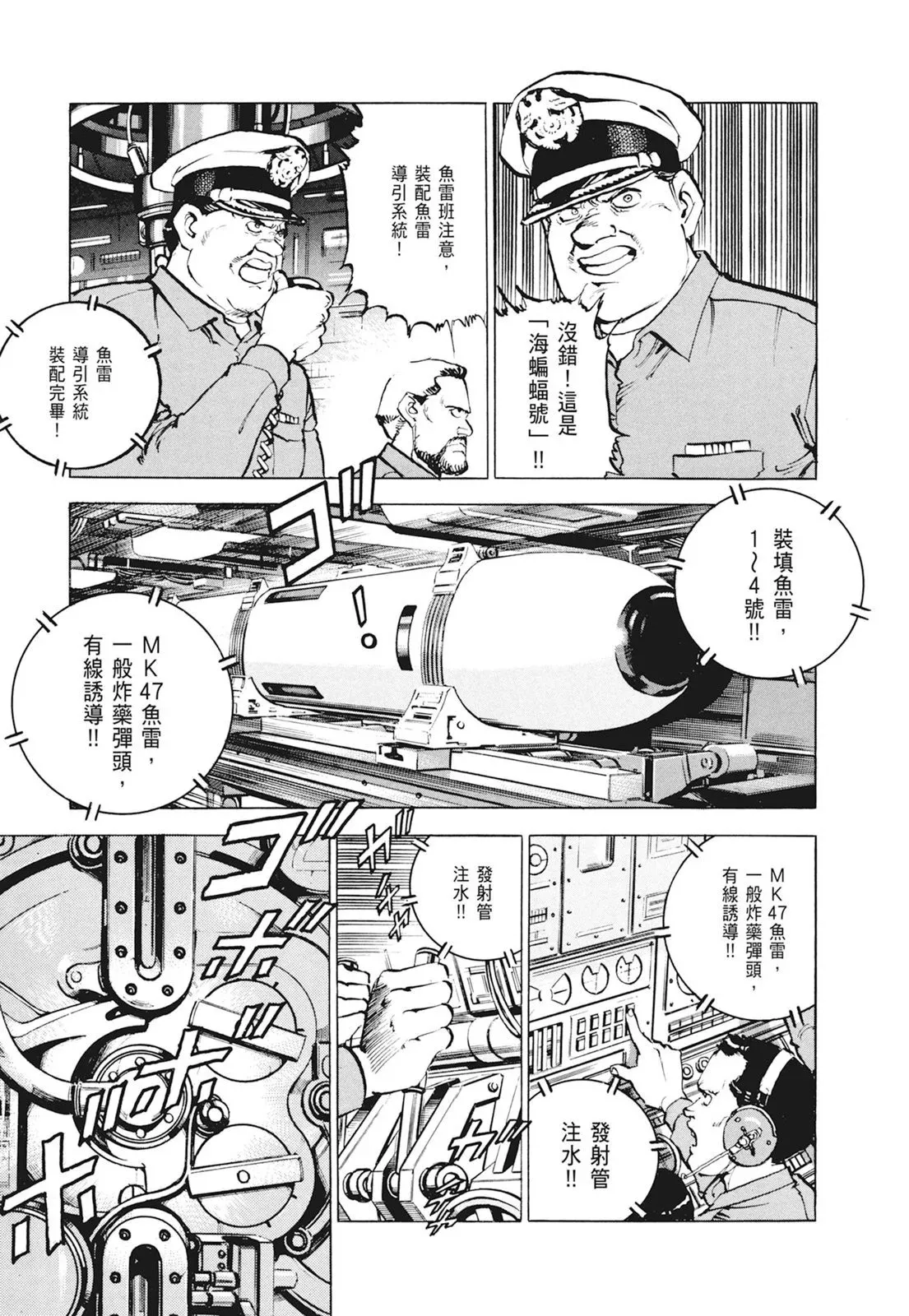 新装版01卷 第199页