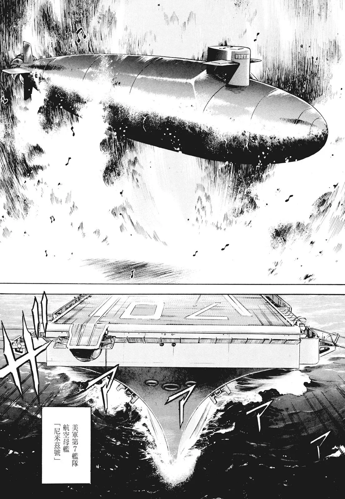 新装版01卷 第201页