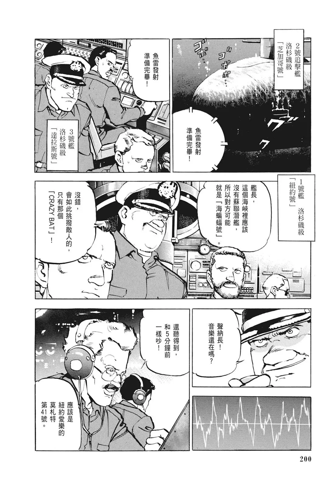 新装版01卷 第202页