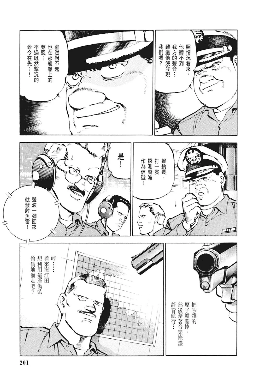 新装版01卷 第203页