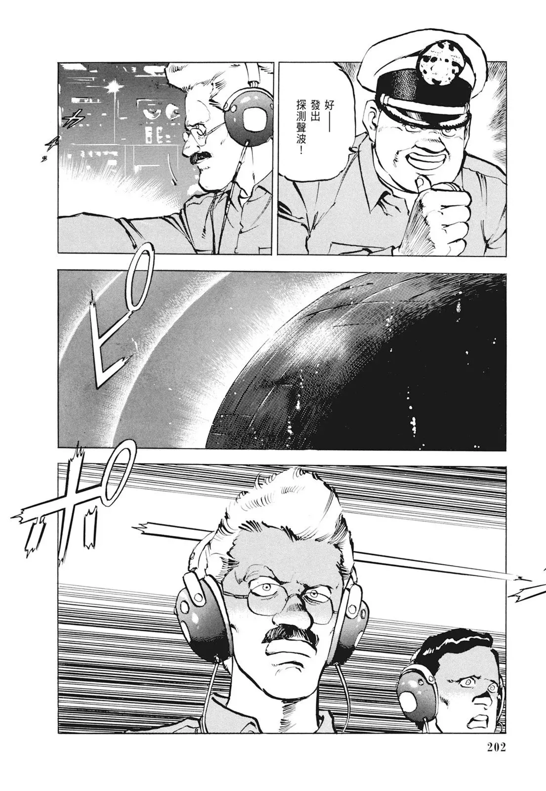 新装版01卷 第204页