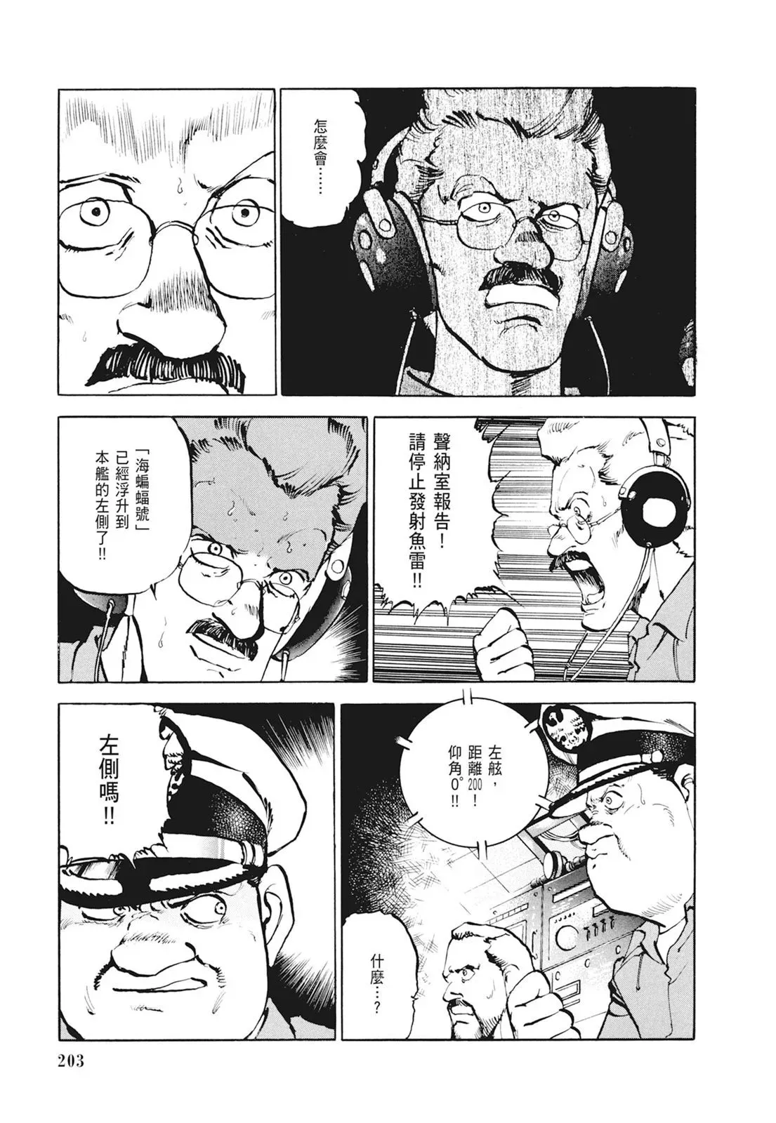 新装版01卷 第205页