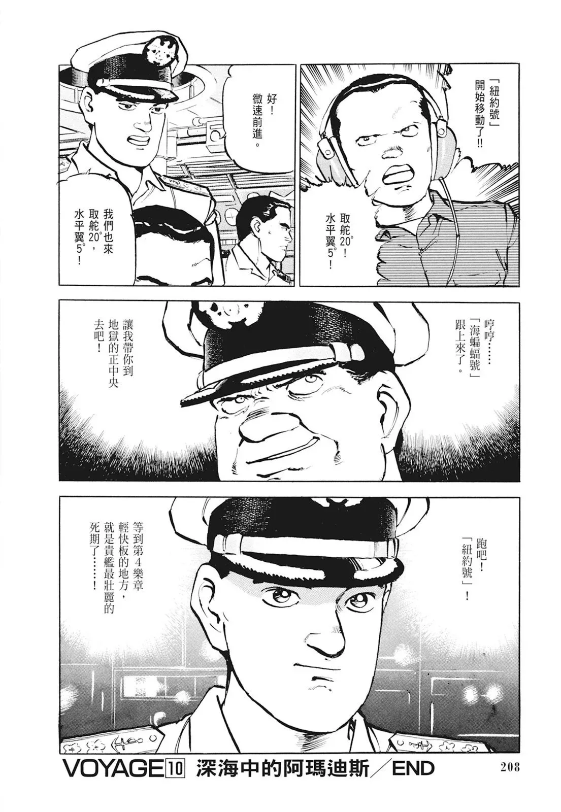 新装版01卷 第210页