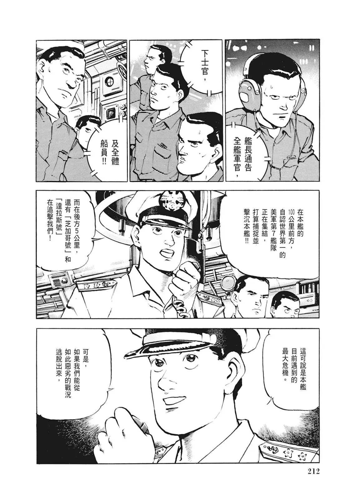 新装版01卷 第214页