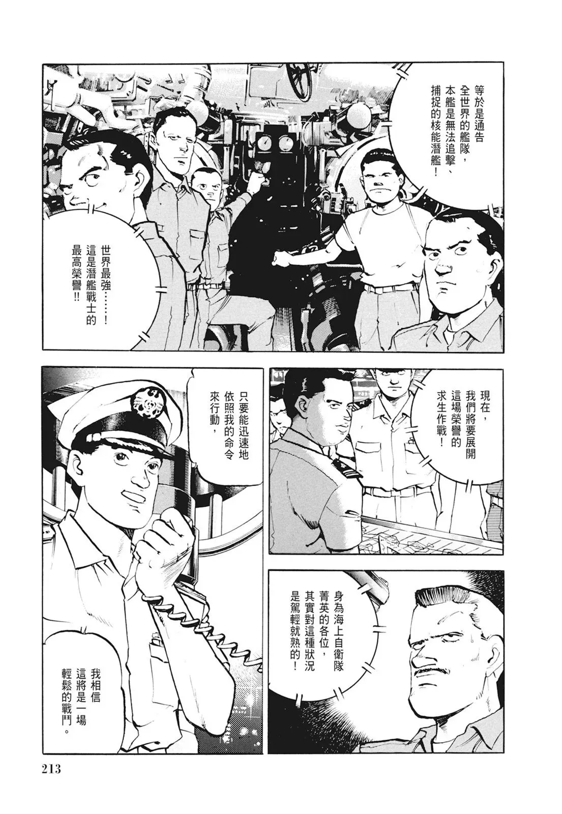新装版01卷 第215页