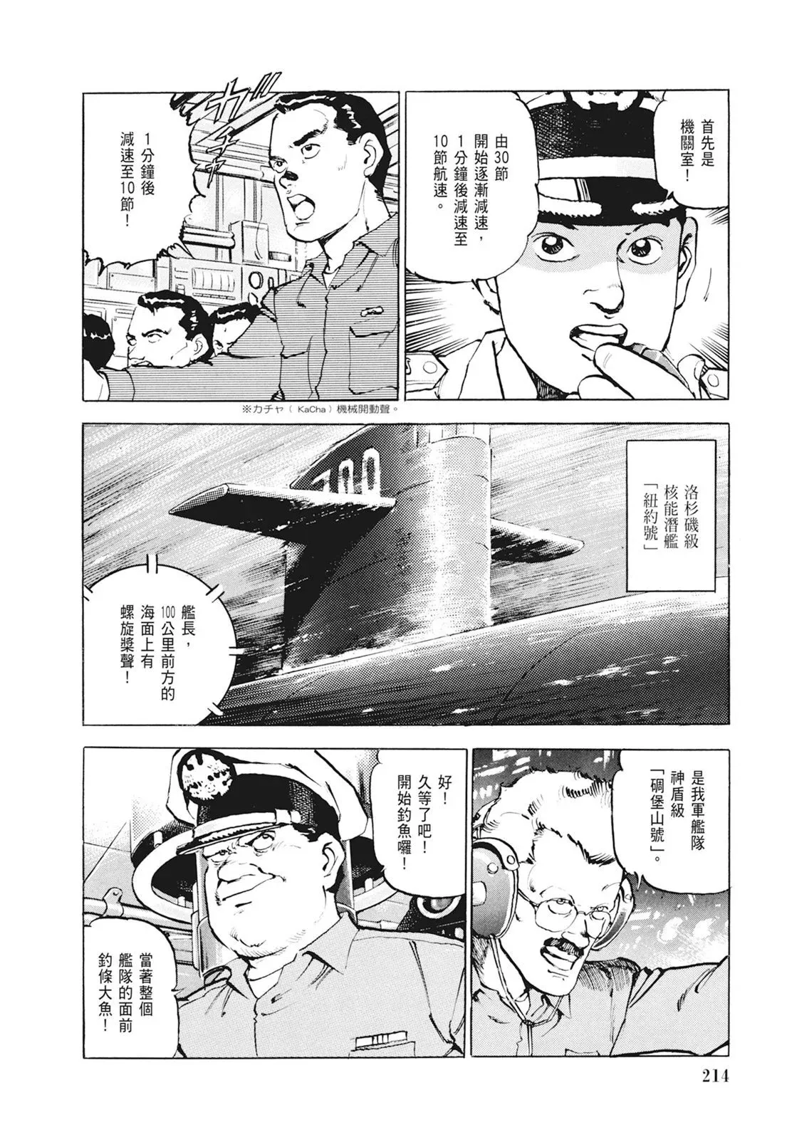 新装版01卷 第216页