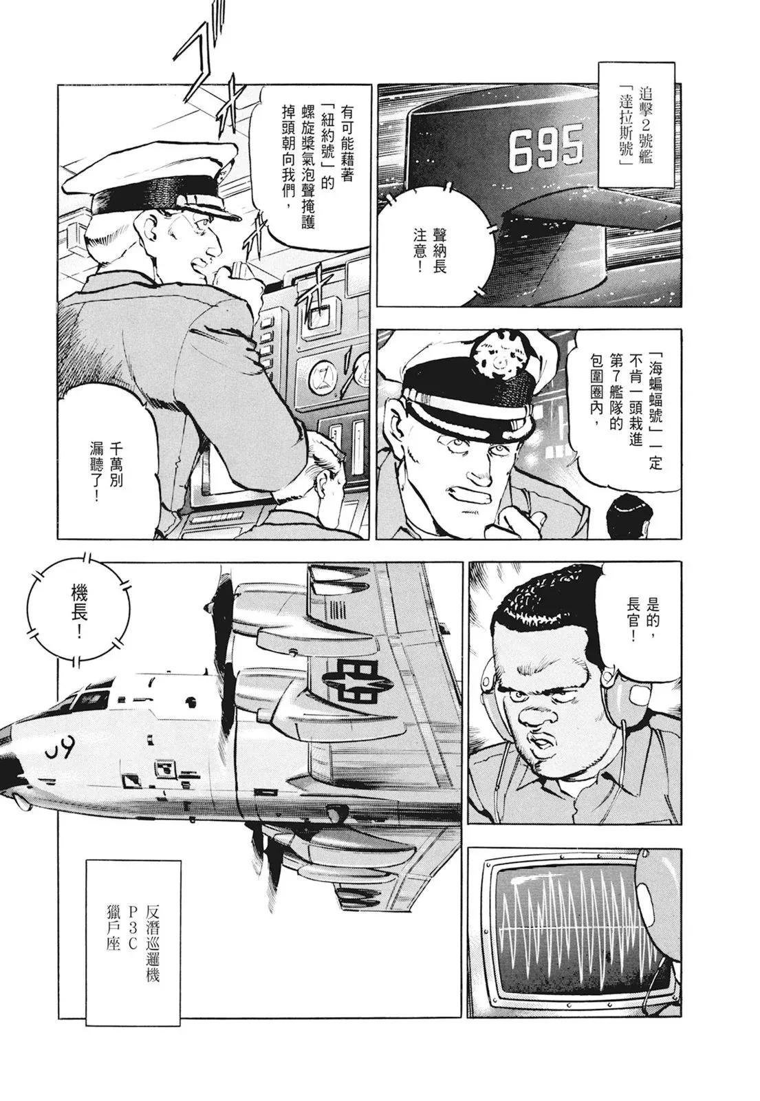 新装版01卷 第217页