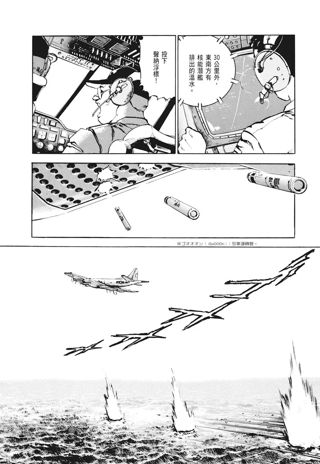 新装版01卷 第218页