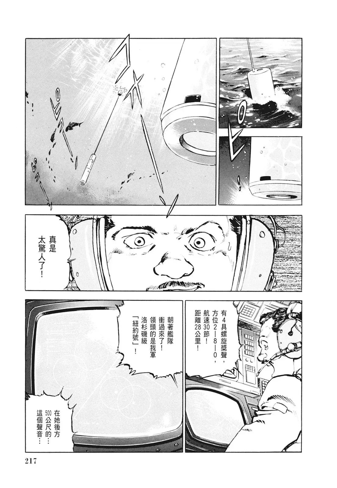 新装版01卷 第219页