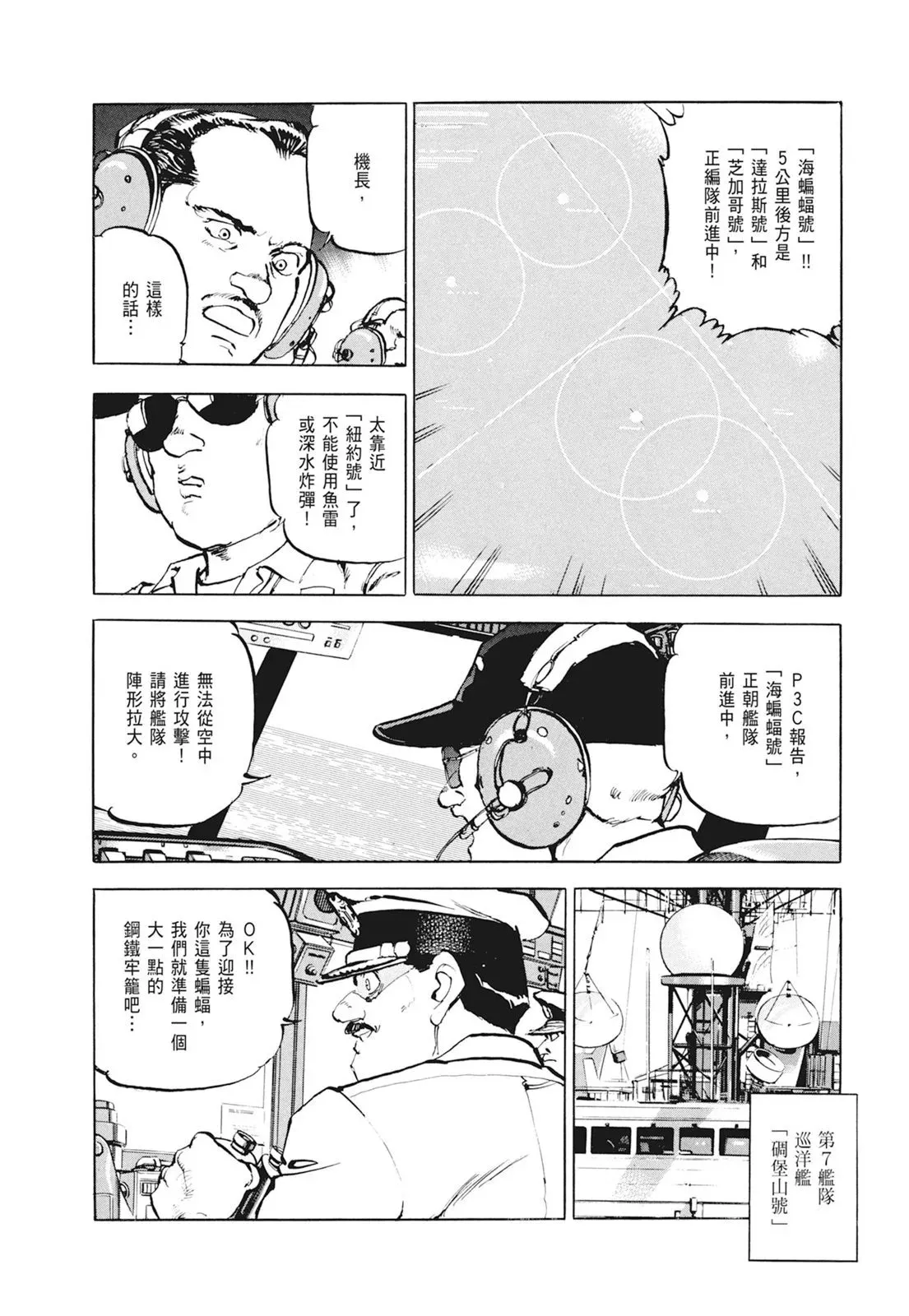 新装版01卷 第220页