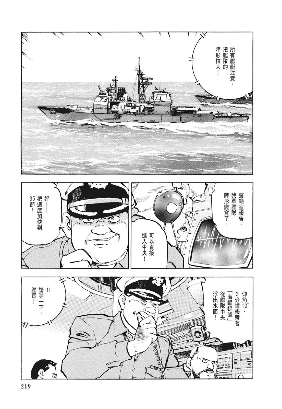 新装版01卷 第221页