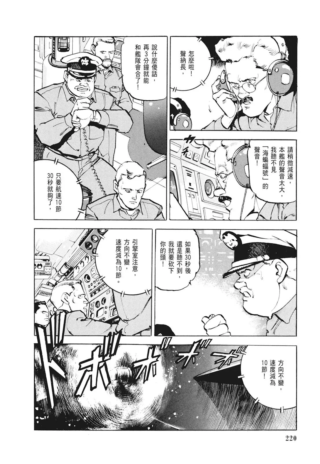 新装版01卷 第222页